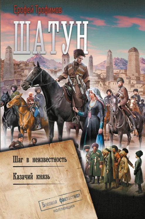 Шатун