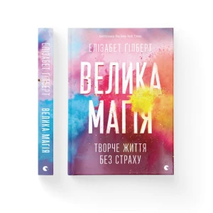 Велика магія