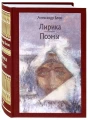 Лирика. Поэмы1.webp