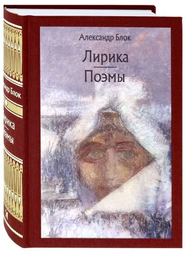 Лирика. Поэмы1.webp