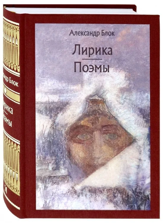 Лирика. Поэмы1.webp