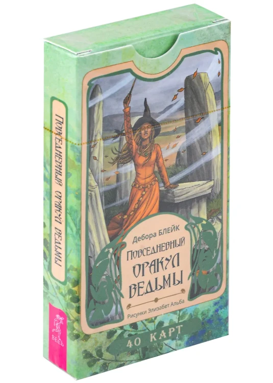 Повседневный оракул ведьмы.webp