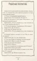 Что мой сын должен знать об устройстве этого мираЧто мой сын должен знать об устройстве этого мира4.webp