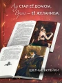 Адское пламя7.webp