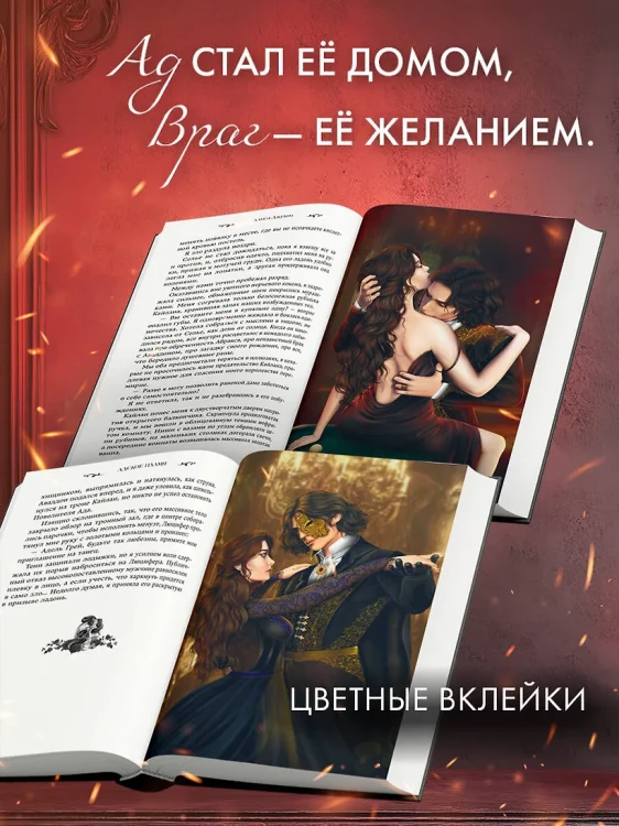 Адское пламя7.webp