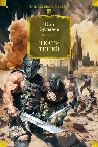 Театр теней.jpg