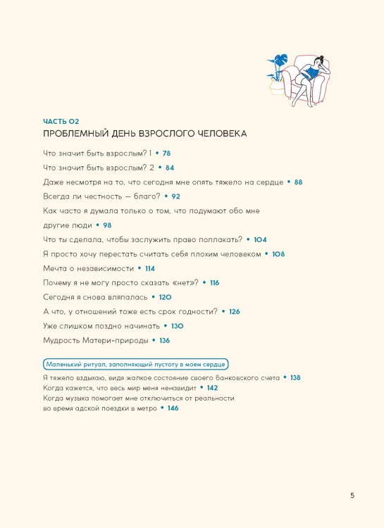 Я не ленюсь, я на подзарядкеЯ не ленюсь, я на подзарядке3.jpg