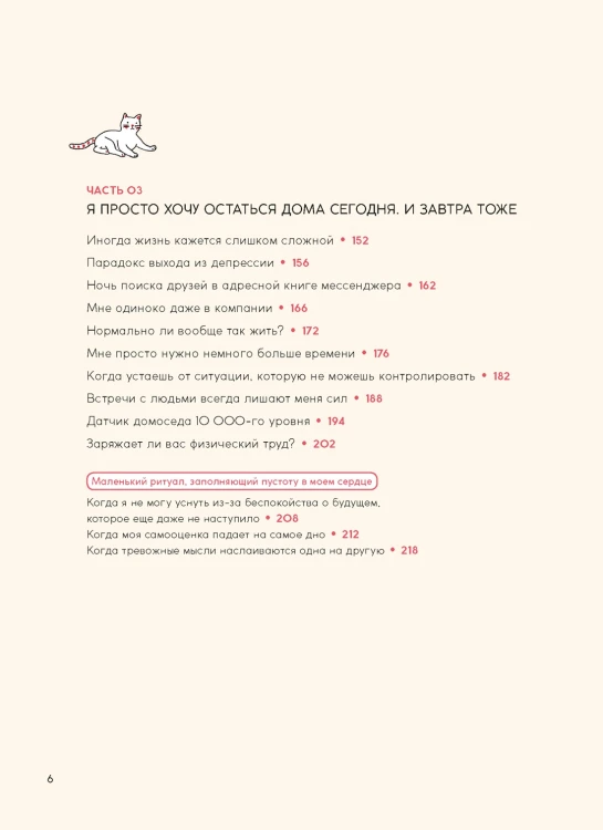 Я не ленюсь, я на подзарядке3.jpg