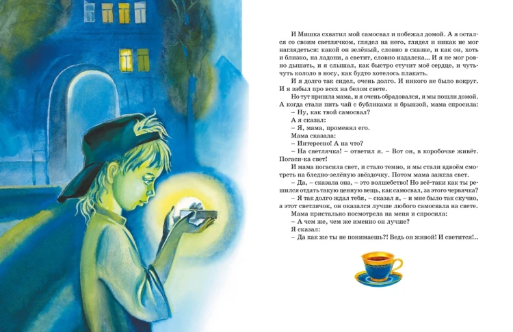 Денискины рассказы4.jpg