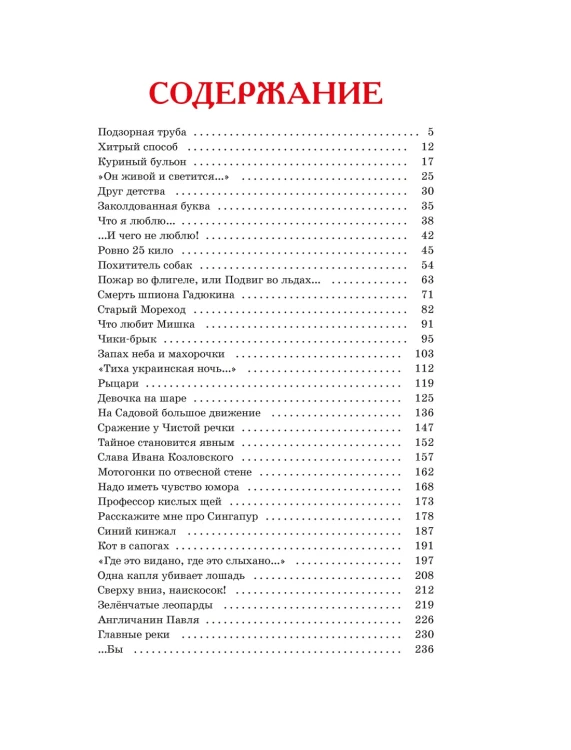 Денискины рассказы2.jpg