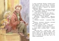 Щепкин и красный велосипед2.webp