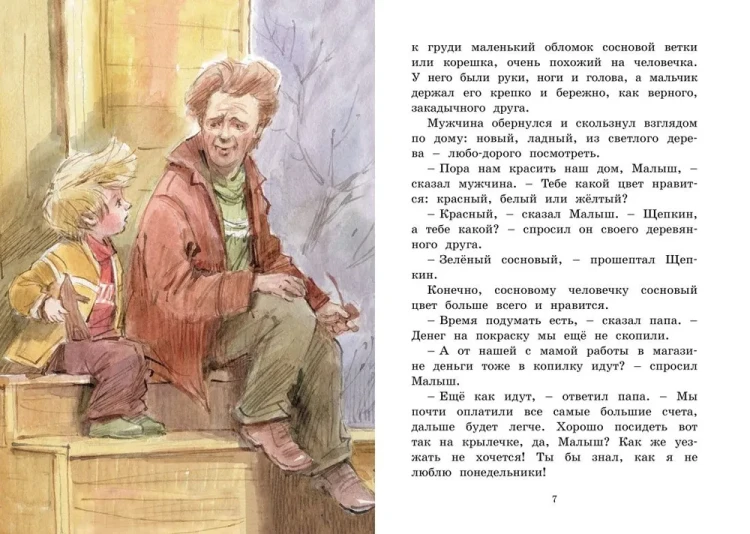 Щепкин и красный велосипед2.webp