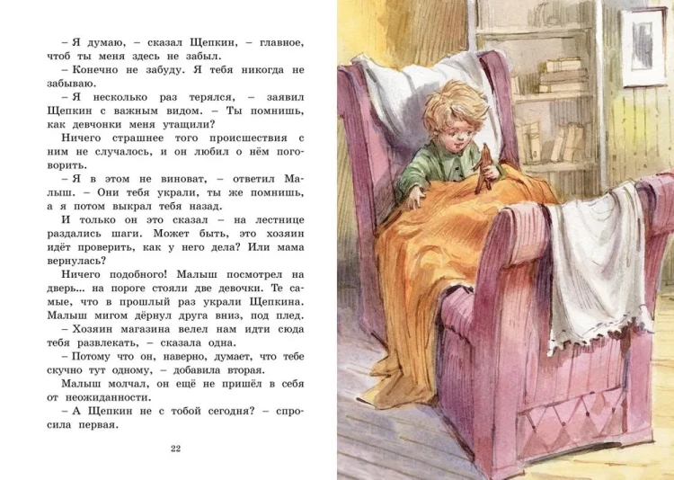 Щепкин и красный велосипедЩепкин и красный велосипед5.webp
