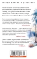 Безумие толпы 2.webp