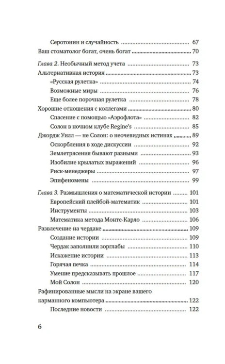 Одураченные случайностью3.webp