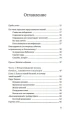 Одураченные случайностью2.webp