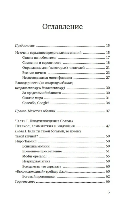 Одураченные случайностью2.webp