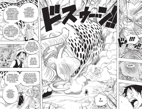 Ода Э. One Piece. Большой куш. Кн. 212.webp