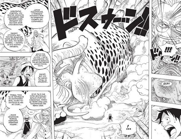 Ода Э. One Piece. Большой куш. Кн. 212.webp