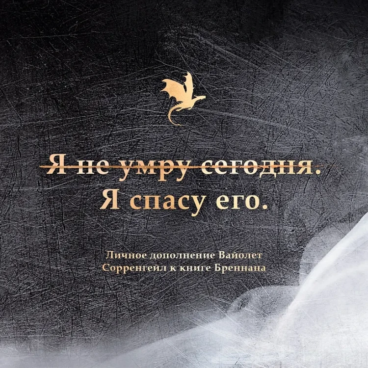Ониксовый шторм. Эмпирей (черный обрез)2.webp