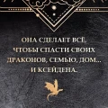 Ониксовый шторм. Эмпирей (черный обрез)3.webp