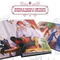 Я стал отбросом графской семьи. Том 1- роман.webp