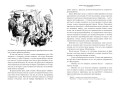 Пятнадцатилетний капитан. Пять недель на воздушном шаре5.jpg