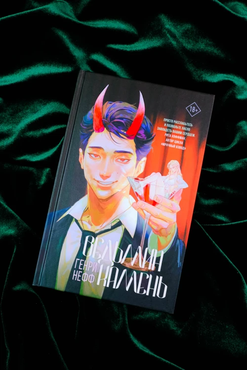 Ведьмин камень