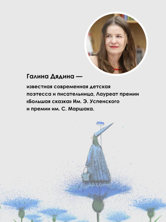 Откуда берутся дети. Рисунки Игоря Олейникова