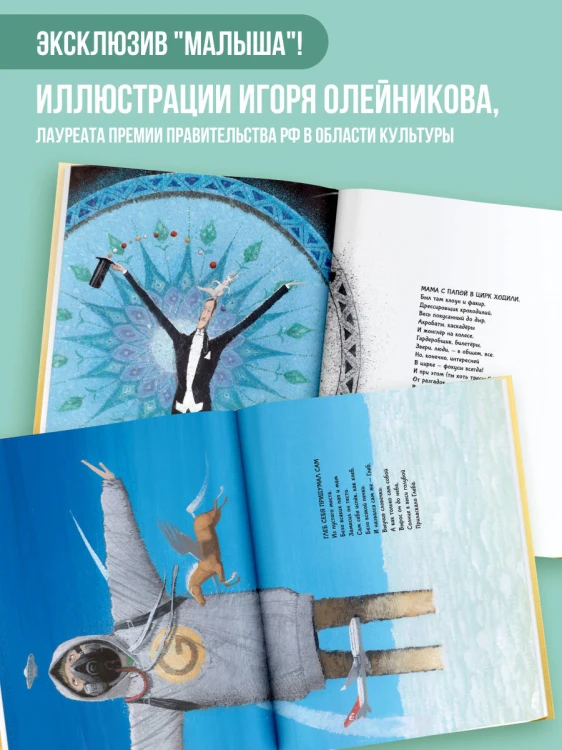 Откуда берутся дети. Рисунки Игоря Олейникова
