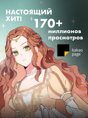 Я стану главой этой семьи. Том 1