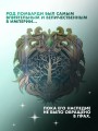 Я стану главой этой семьи. Том 1