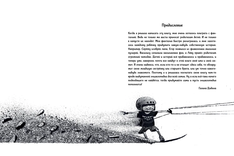 Откуда берутся дети. Рисунки Игоря Олейникова