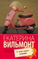 У меня живет жирафа