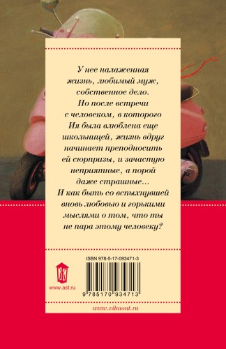 У меня живет жирафа