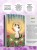 Таро магических кошек (78 карт и руководство к колоде)