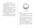 Тёмное отражение