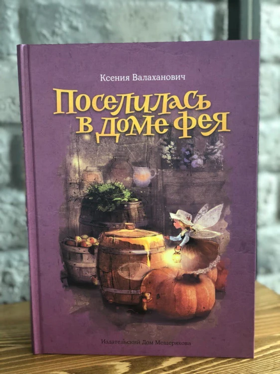 фея.jpg