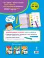 Развивающие многоразовые прописи. Для детей 3-4 лет