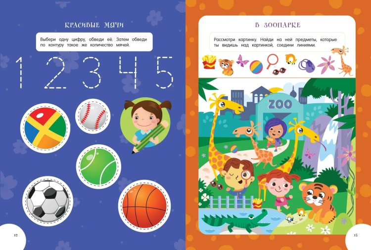 Развивающие многоразовые прописи. Для детей 3-4 лет