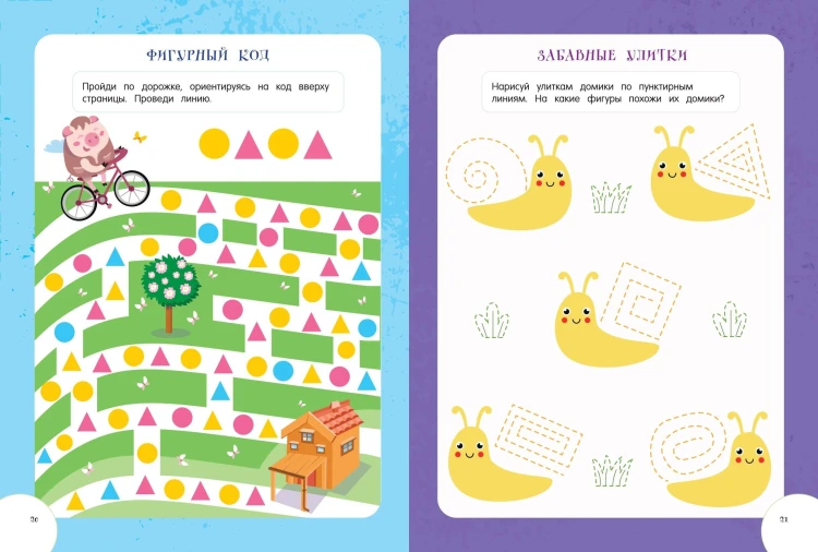 Развивающие многоразовые прописи. Для детей 3-4 лет