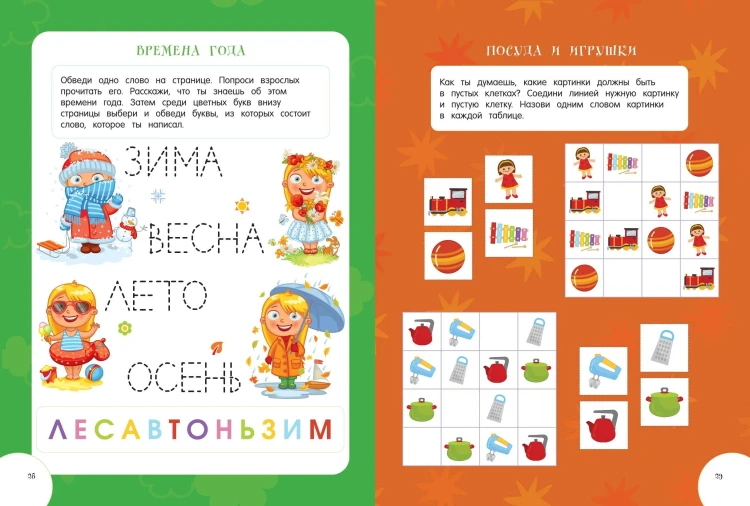 Развивающие многоразовые прописи. Для детей 3-4 лет