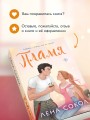 Пламя