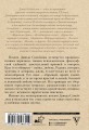 Ты моей никогда не будешь