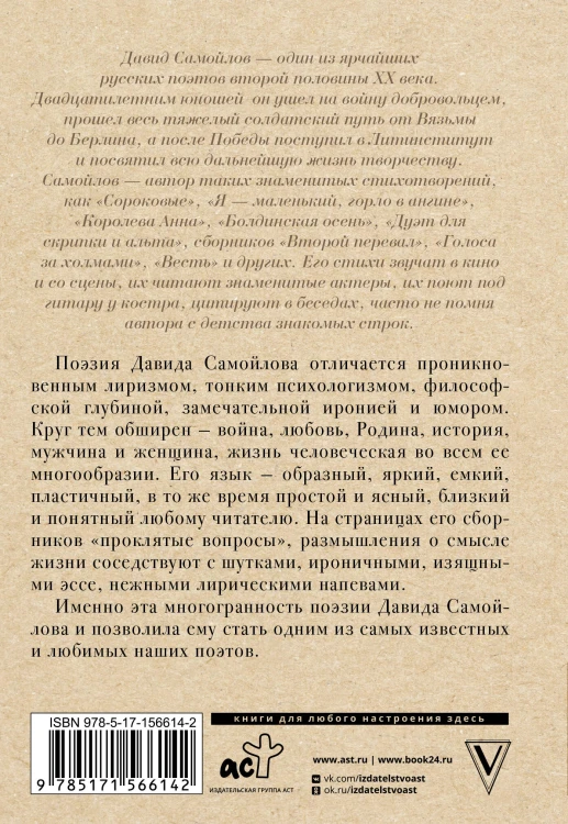 Ты моей никогда не будешь