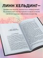 Музыкальный интеллект: как преподавать, учиться и исполнять в эпоху науки о мозге