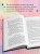 Музыкальный интеллект: как преподавать, учиться и исполнять в эпоху науки о мозге