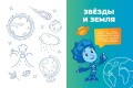 Фиксики. Как всё устроено? Главные знания о мире