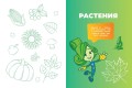 Фиксики. Как всё устроено? Главные знания о мире