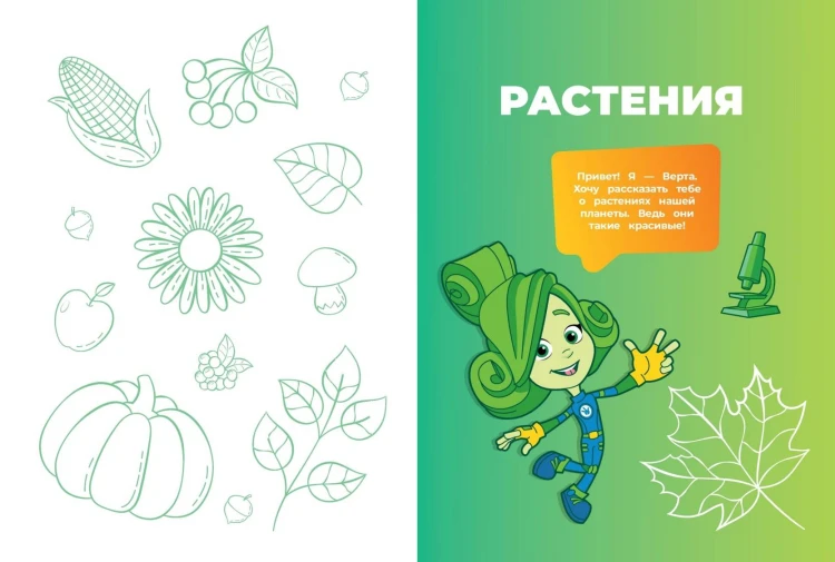 Фиксики. Как всё устроено? Главные знания о мире